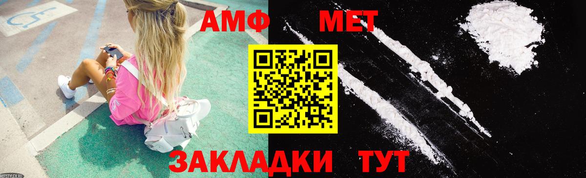 Amphetamine VHQ  Вход с VPN  Amphetamine  Калуга 