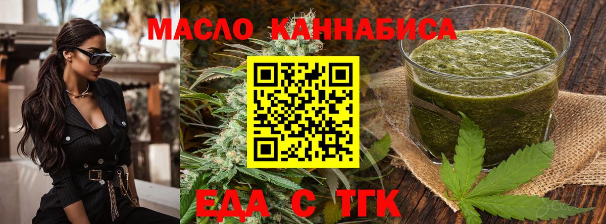 Калуга  Печенье с ТГК конопля  Вход с VPN 