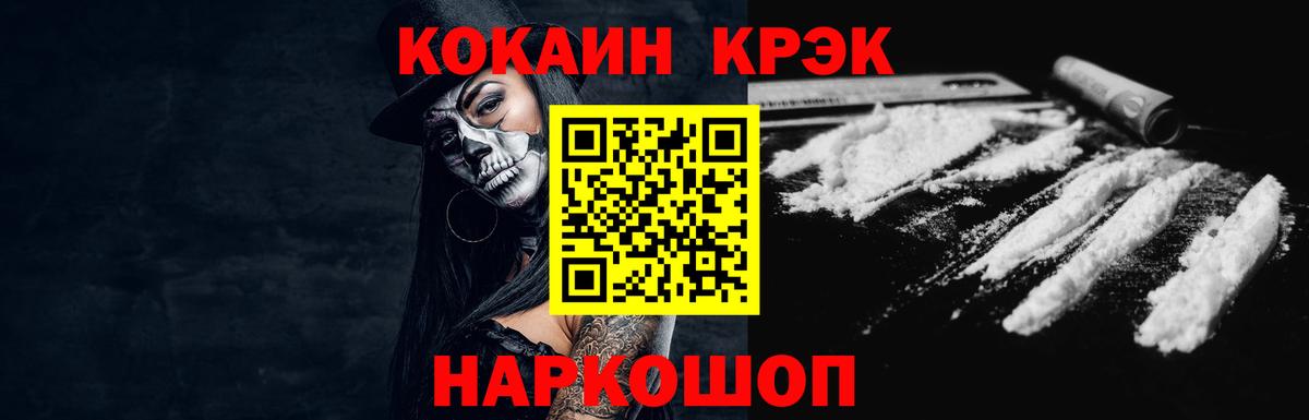 Cocaine Эквадор Калуга