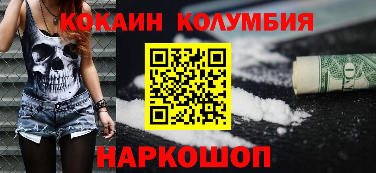 Калуга  КОКАИН 98%  Вход с VPN  COCAIN Columbia 
