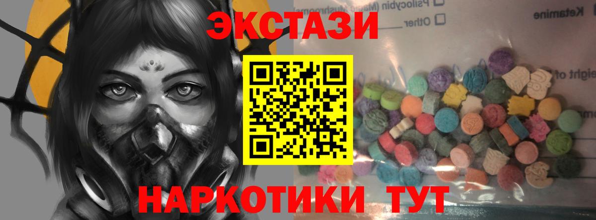 ЭКСТАЗИ 250 мг  Ecstasy  Калуга  ЭКСТАЗИ DUBAI  Вход с VPN 