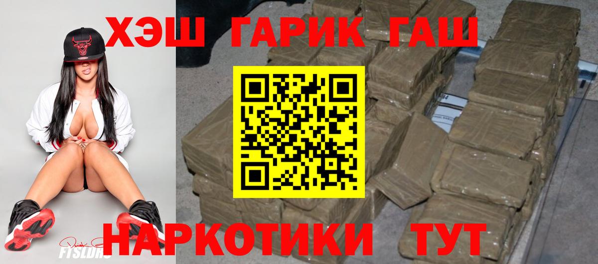Гашиш гарик  Вход с VPN  ГАШИШ Premium  Калуга 