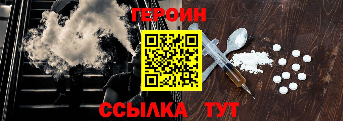 Героин герыч Калуга