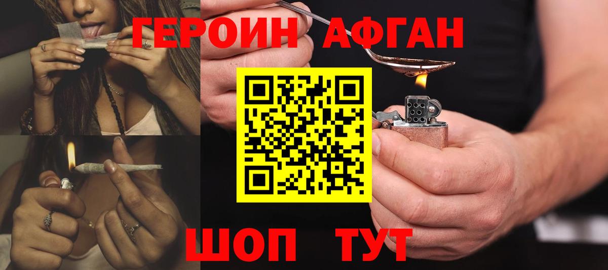 ГЕРОИН  Вход с VPN  Калуга  ГЕРОИН герыч 