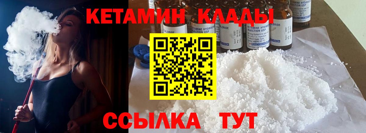 Калуга  нарко площадка клад  Вход с VPN  Кетамин ketamine 