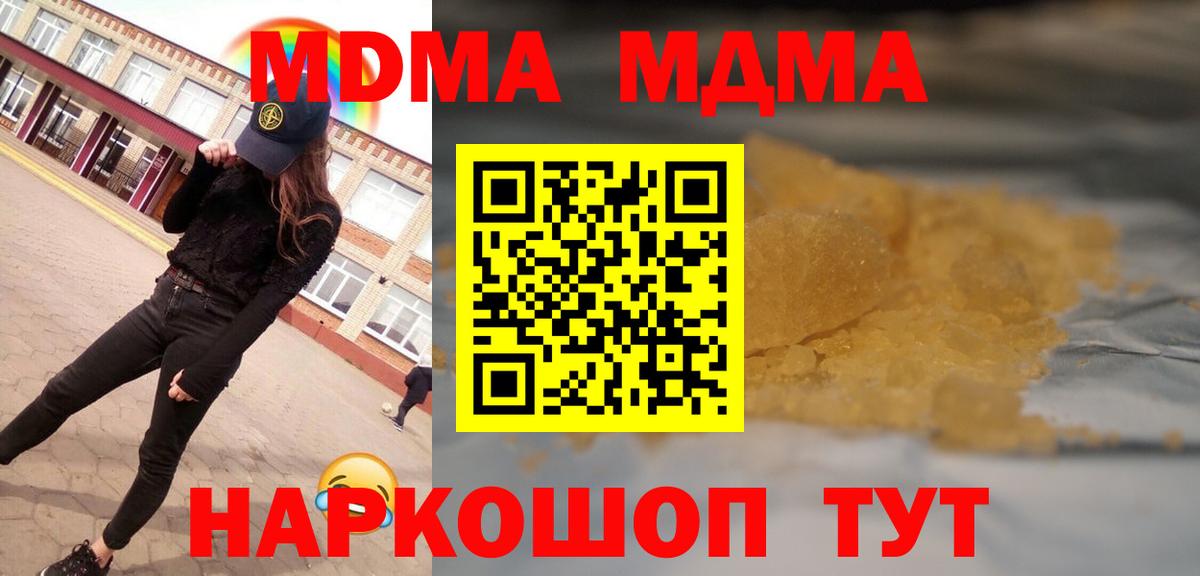 MDMA crystal  МДМА Molly  Калуга  Вход с VPN 