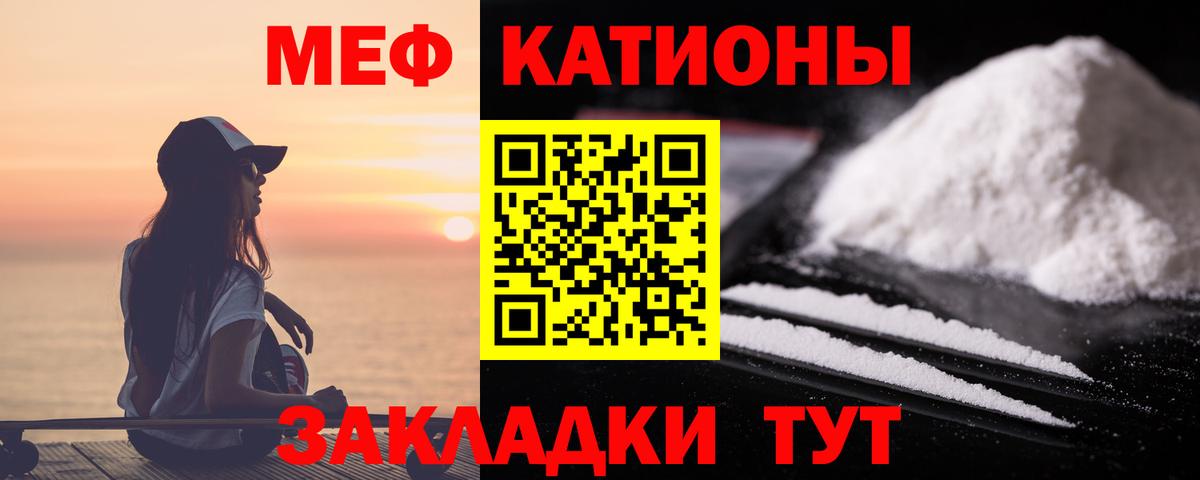 Калуга  Мефедрон mephedrone  МЕФ  Вход с VPN  Мефедрон  Мефедрон кристаллы 