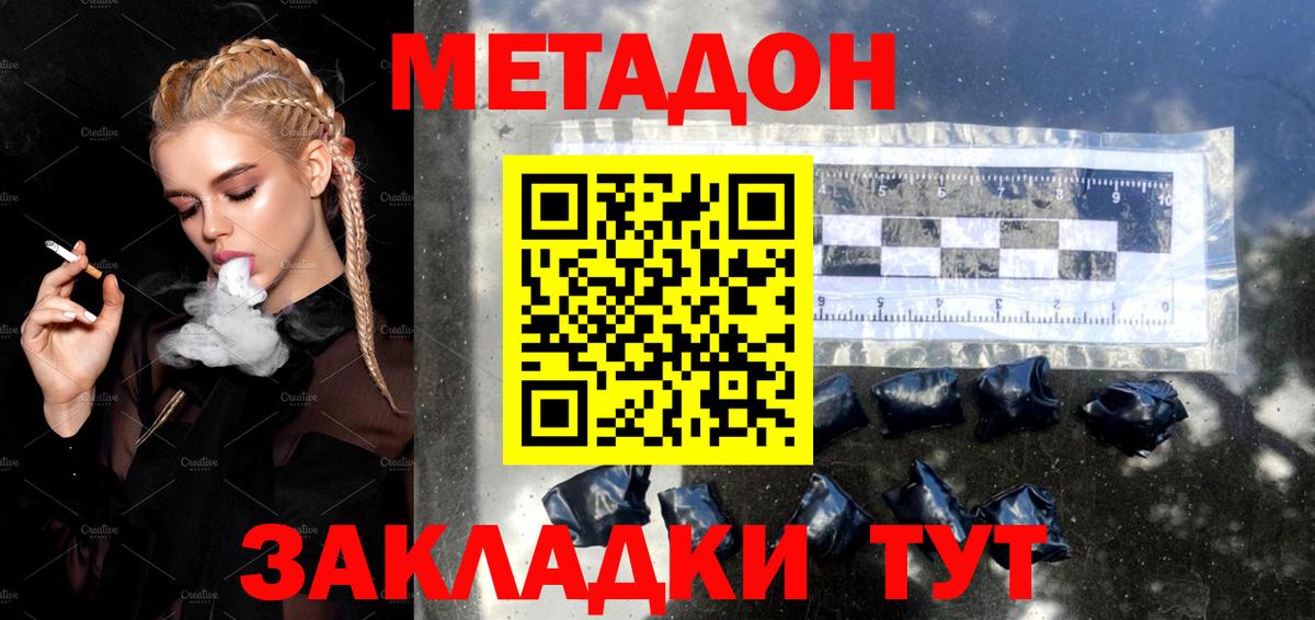 Метадон VHQ Калуга