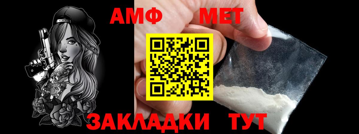 Метамфетамин винт Калуга