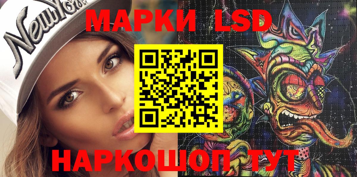 Марки 25I-NBOMe 1500мкг Калуга