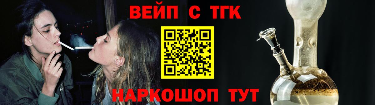 Дистиллят ТГК вейп Калуга